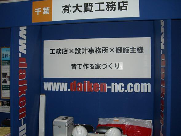 イベント情報 行ってきましたナイスわくわくフェアに