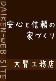 ���S�ƐM���̉ƂÂ���@�匫�H���X